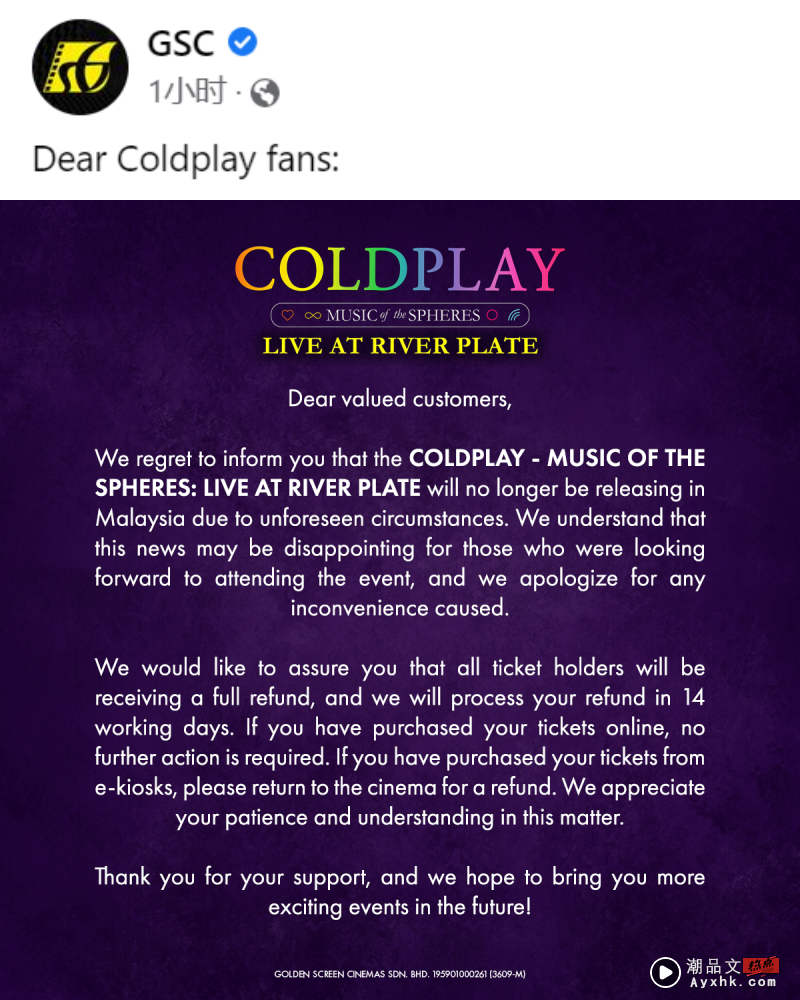 《Coldplay: Music of the Spheres: Live At River Plate》马来西亚取消上映